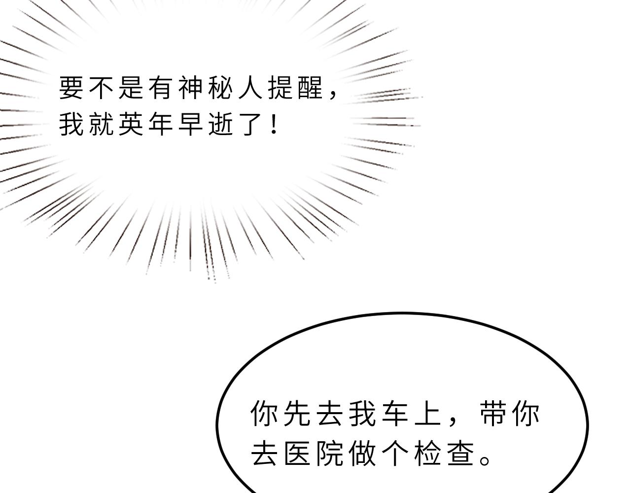 第17话 教训6