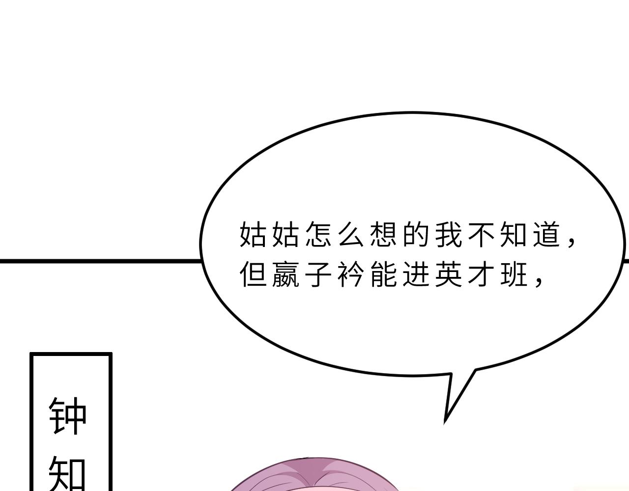 第17话 教训104
