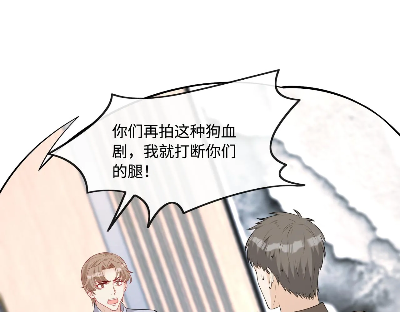 第83话 不像老板56