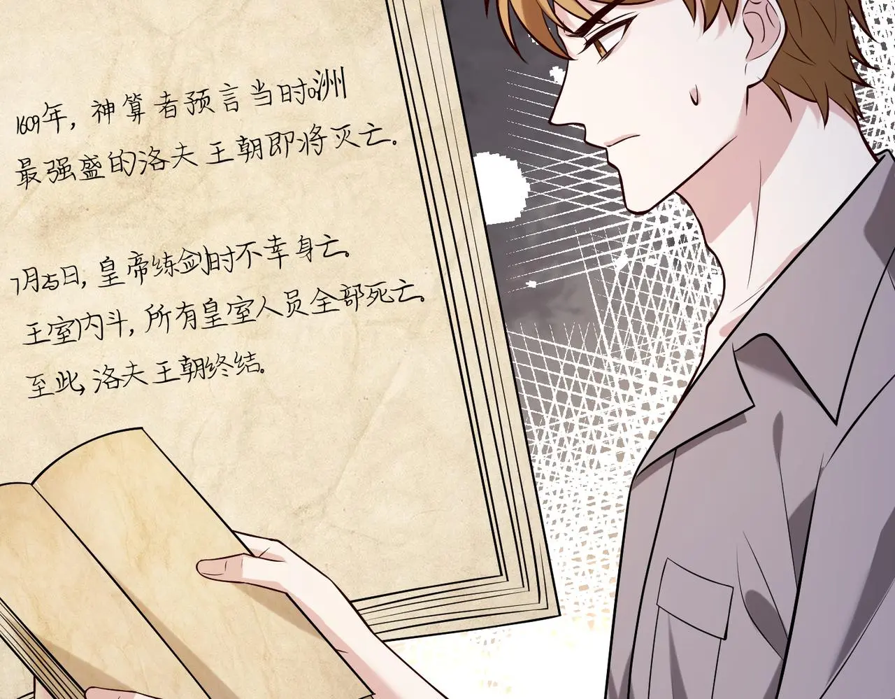 第108话 神算者33