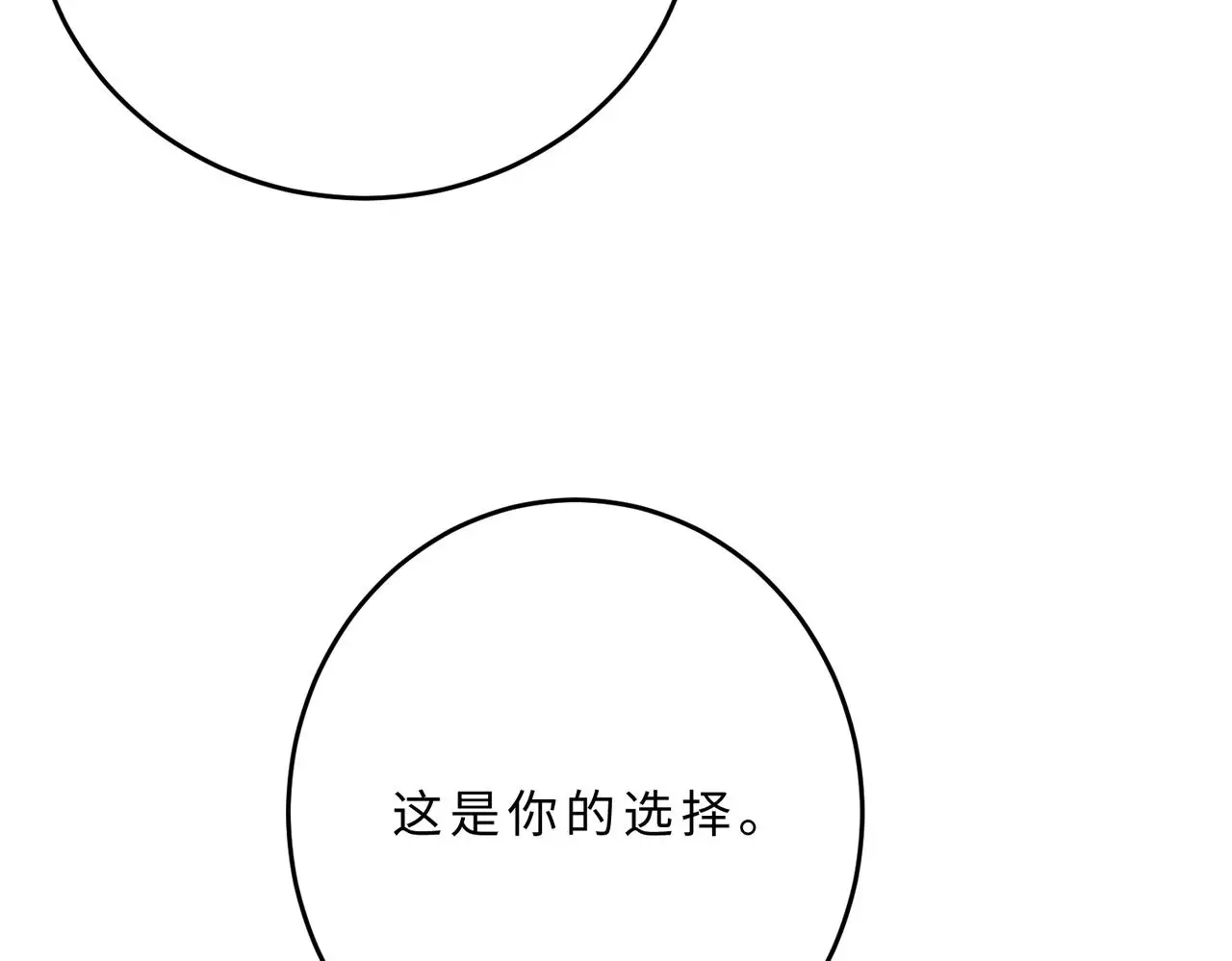 第109话 教唆者是成年人19