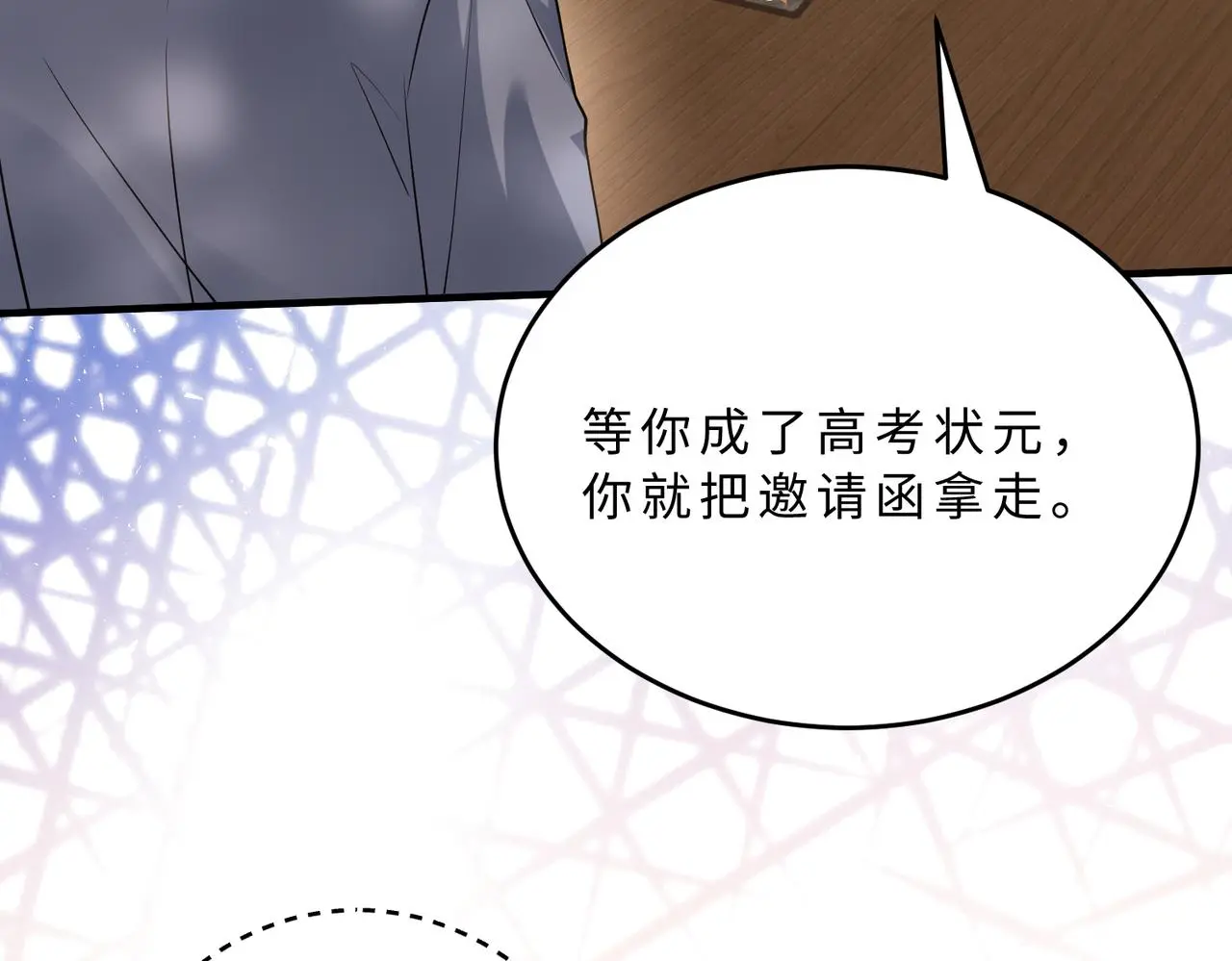第110话 傅昀深的企图40