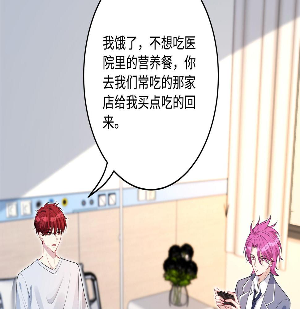 第66话 染血的鞋子85