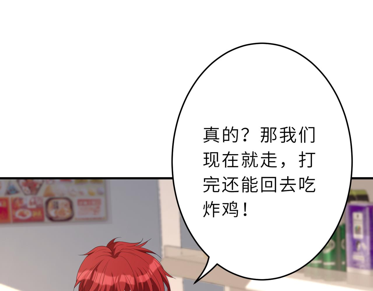 第29话  打脸自恋男67