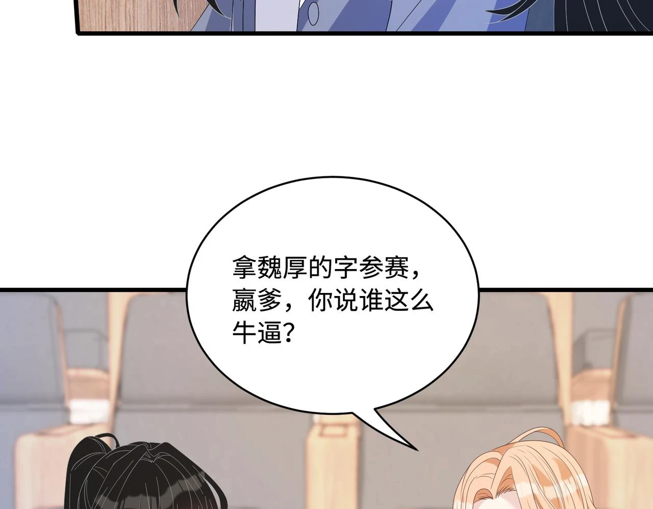 第53话   字迹抄袭？66
