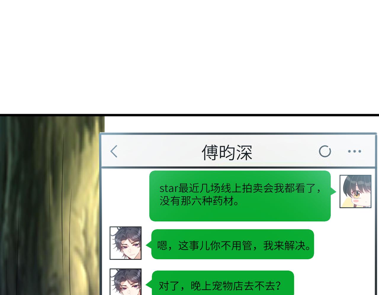 第36话  大佬的新宠物7