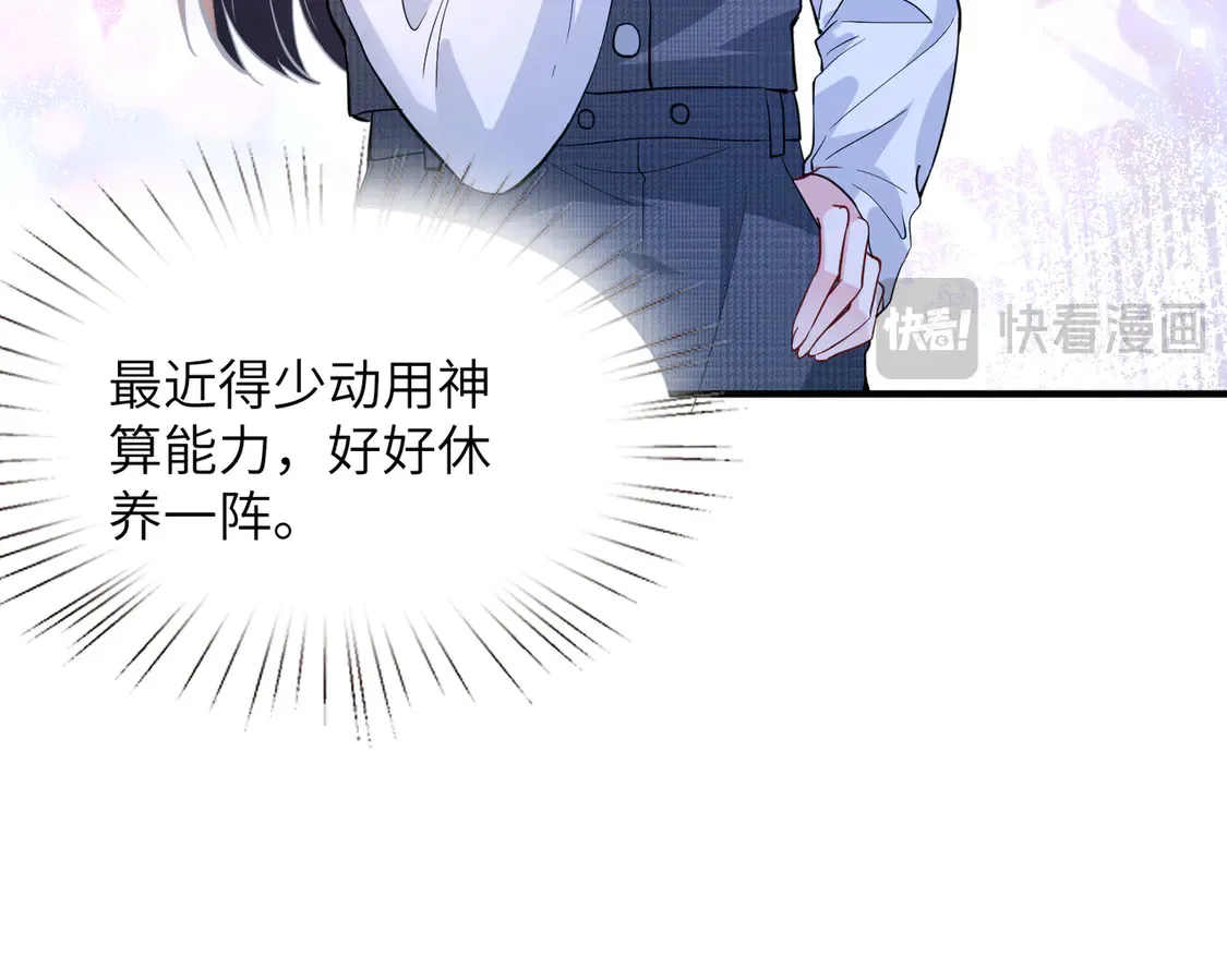 第134话 他是IBI长官？！61