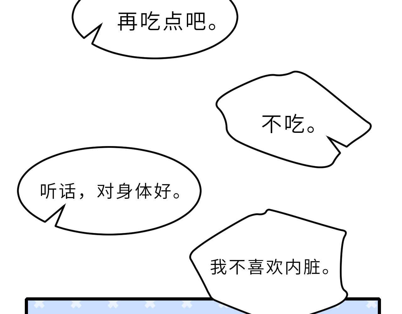 第3话    传闻中被勾引的男人65