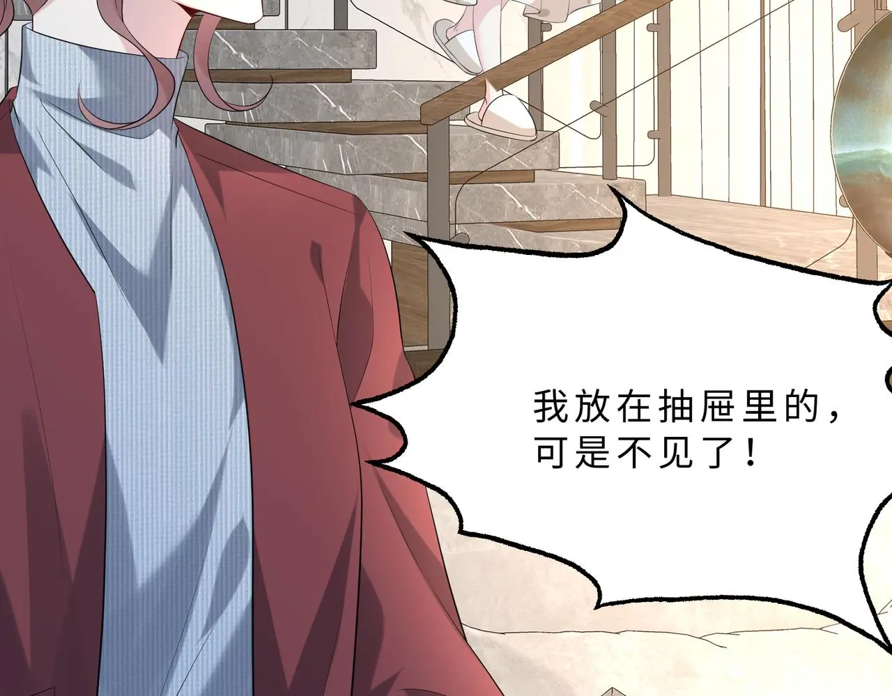 第117话 她不来，就报警！80