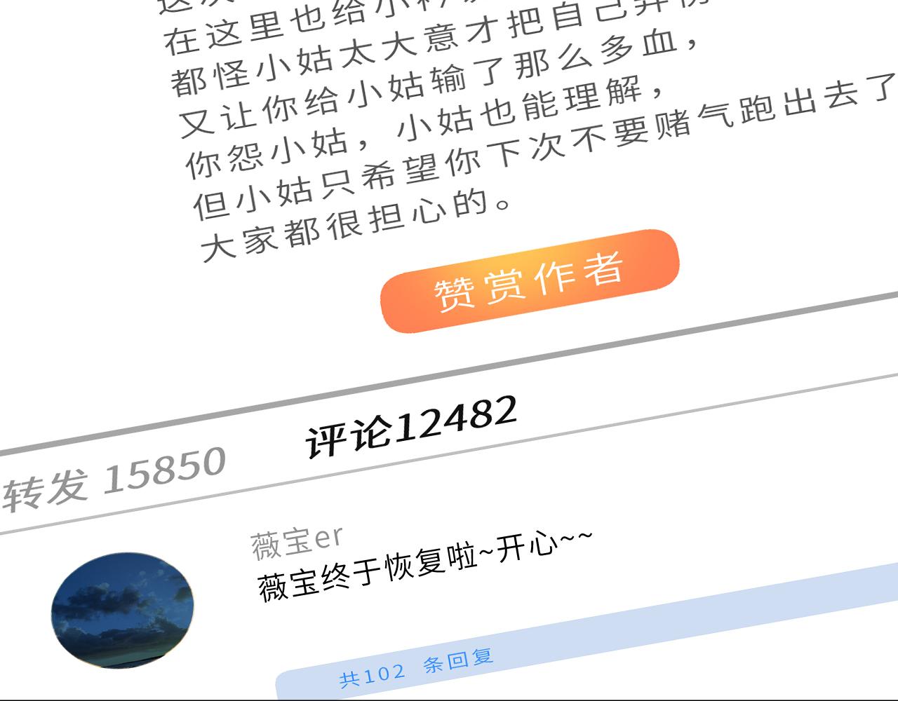 第7话  极品亲戚78