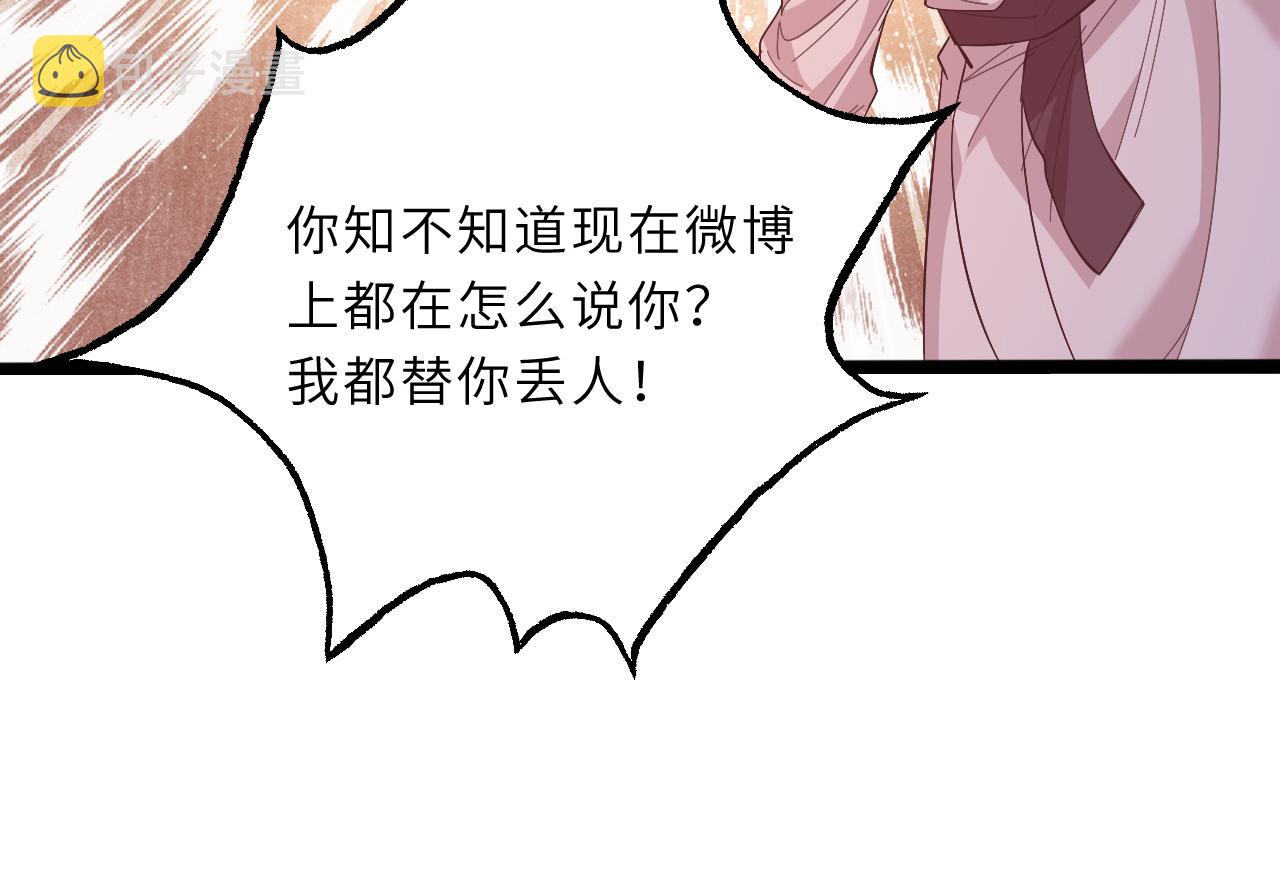 第8话  打脸嬴露薇59