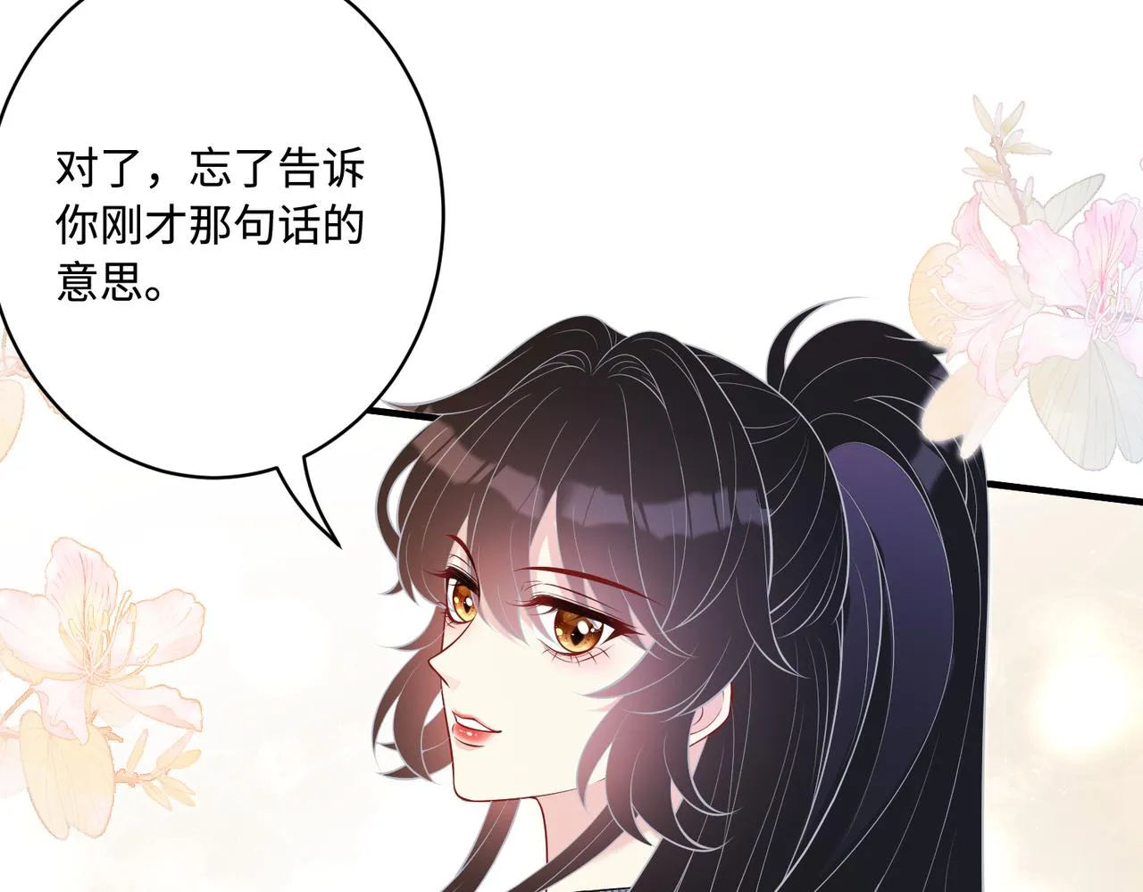 第77话 见色忘义傅昀深28