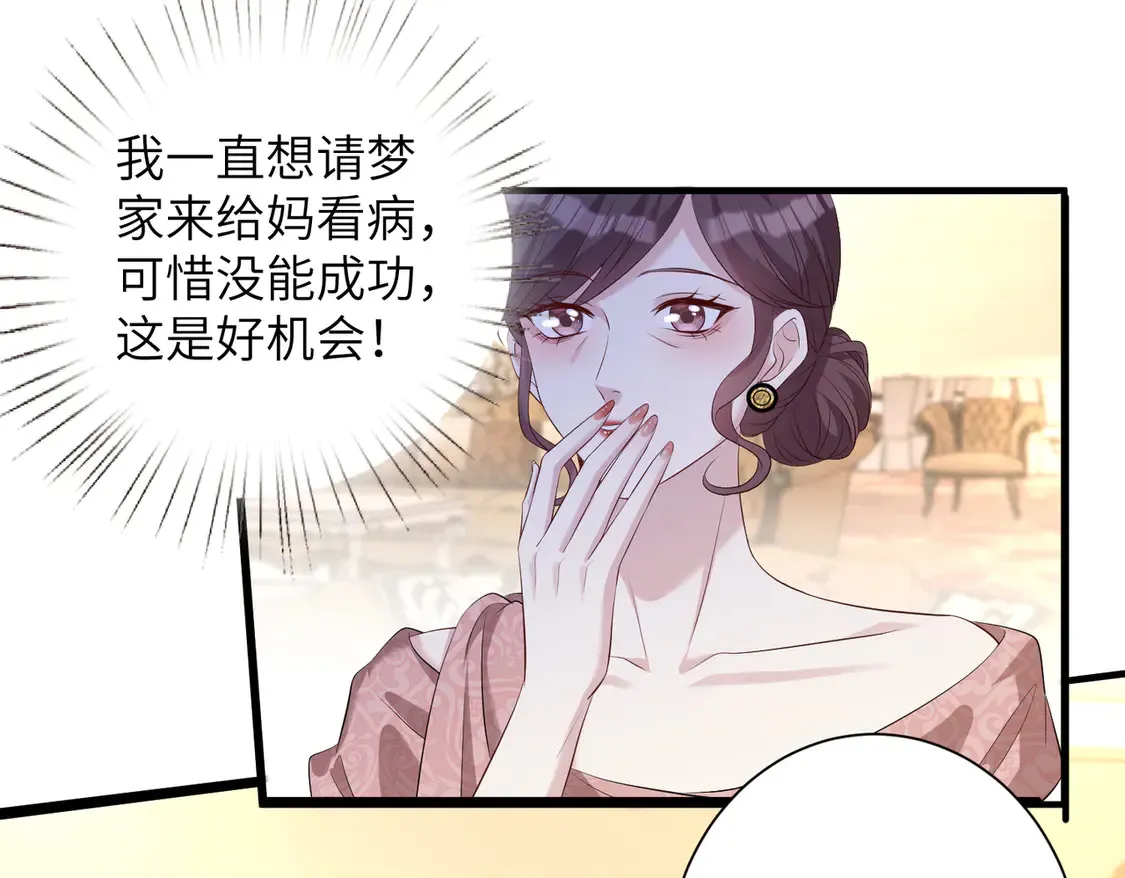 第138话 成交价，一万11