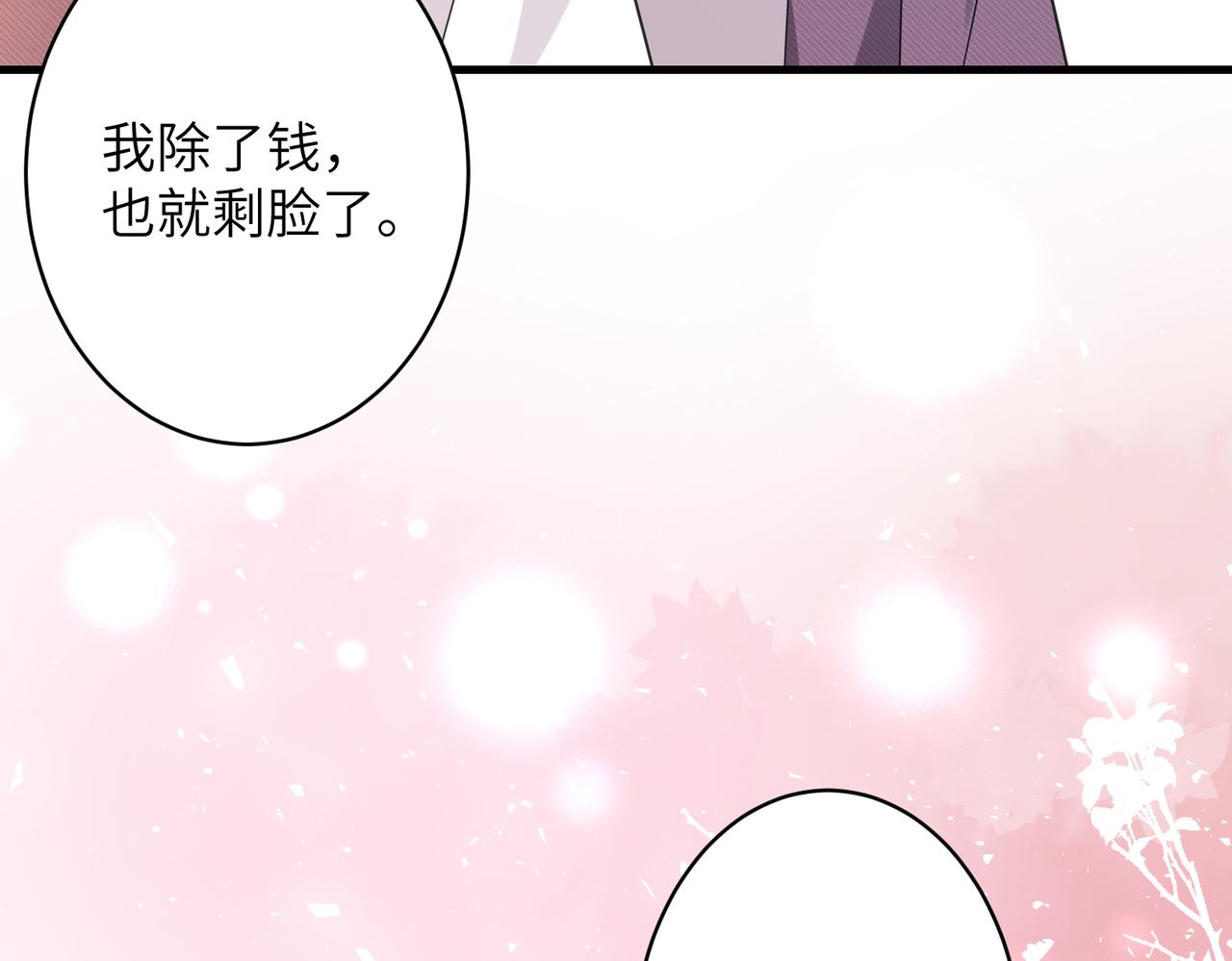 第39话  讨债88