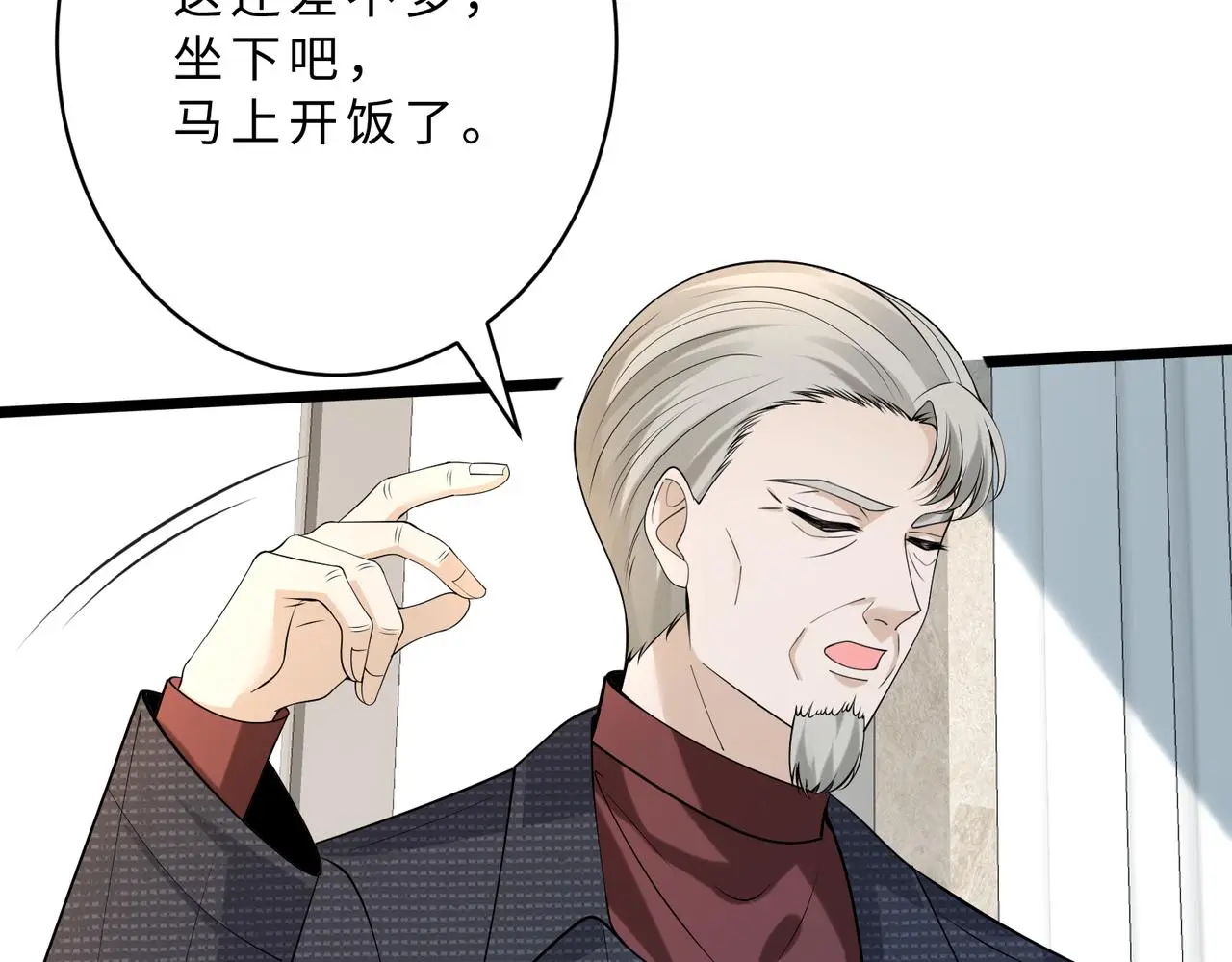 第116话 老家伙们的偏爱89