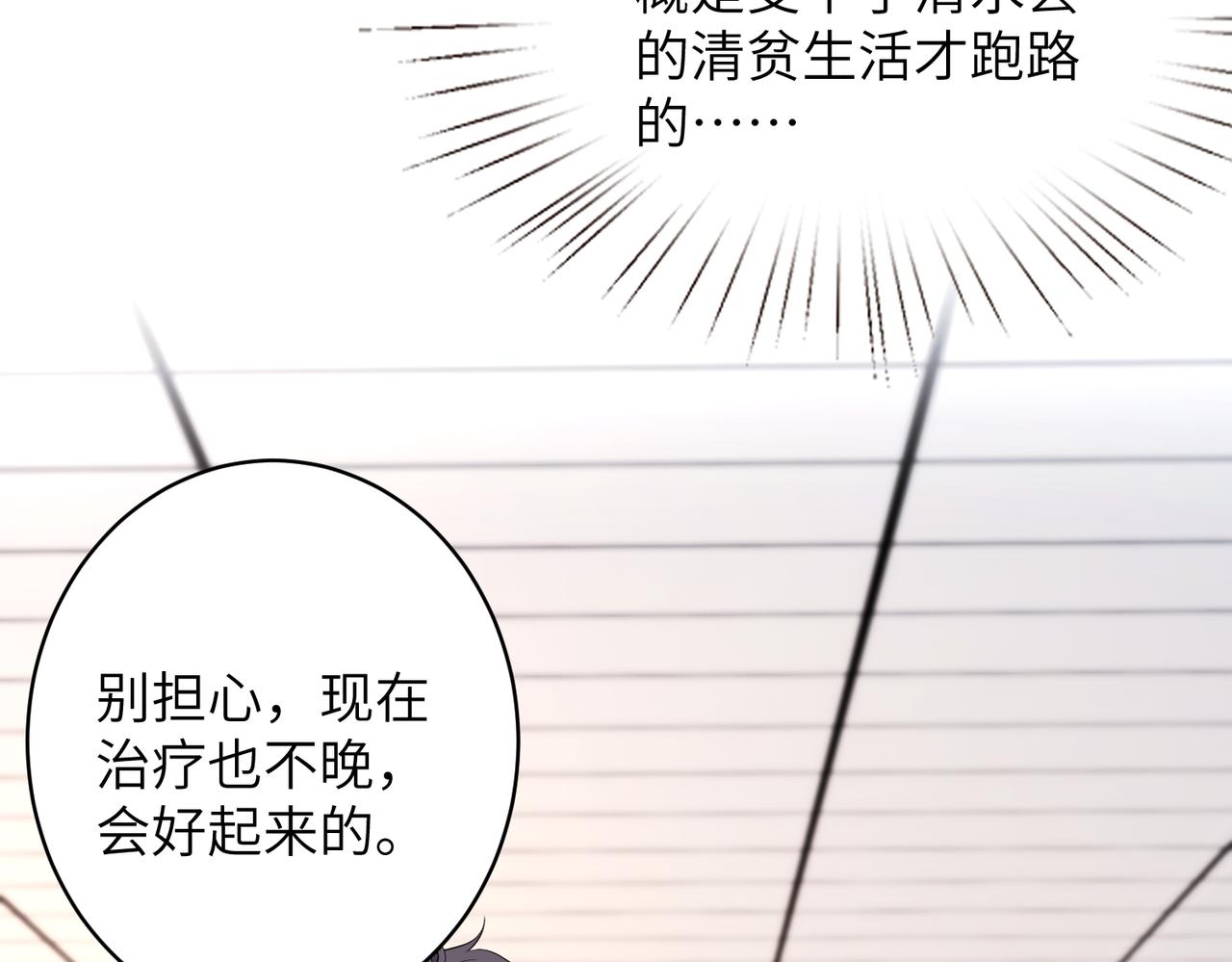 第47话  催眠疗法97