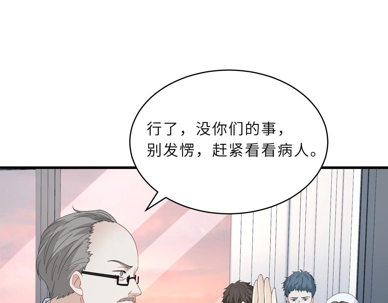 第26话  清理门户76