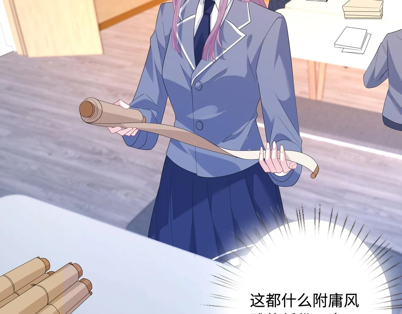 第51话  钟知晚的阴谋52