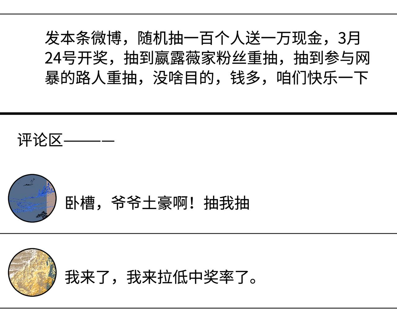 第43话  护短的老爷子31