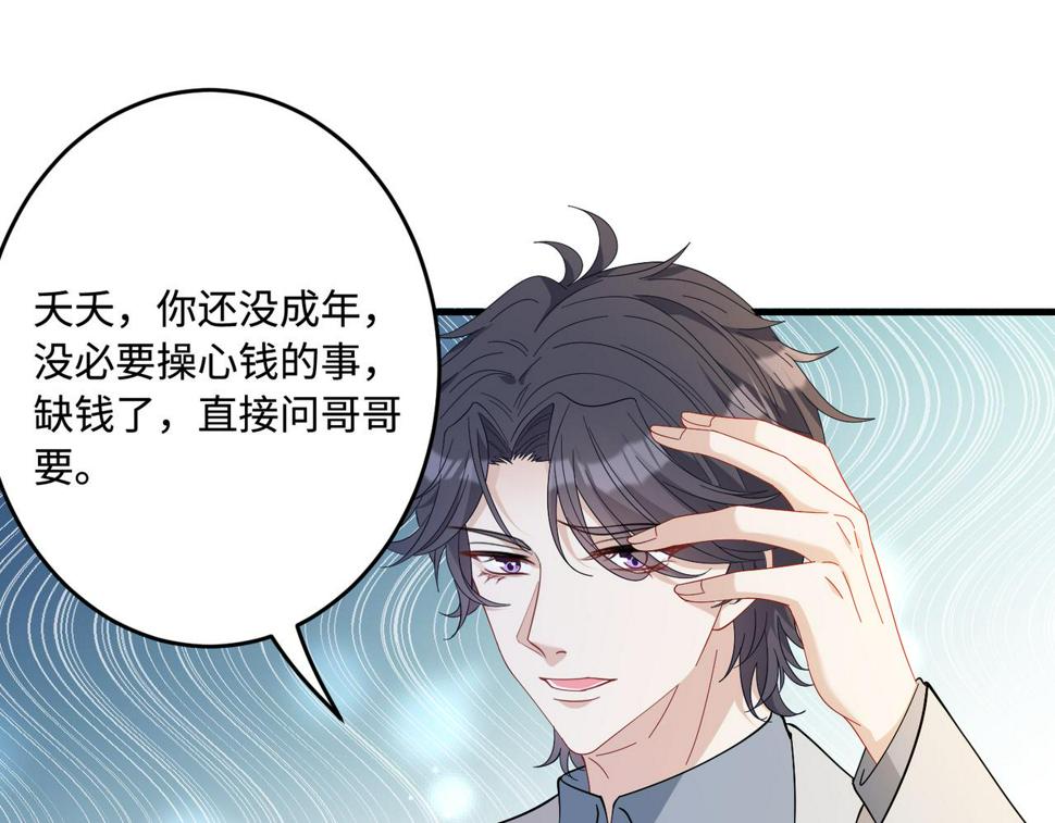 第62话 打脸就在此刻51