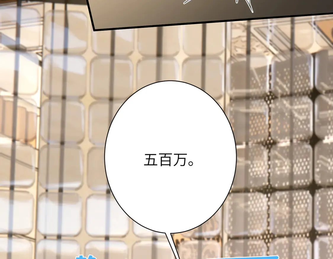 第138话 成交价，一万29
