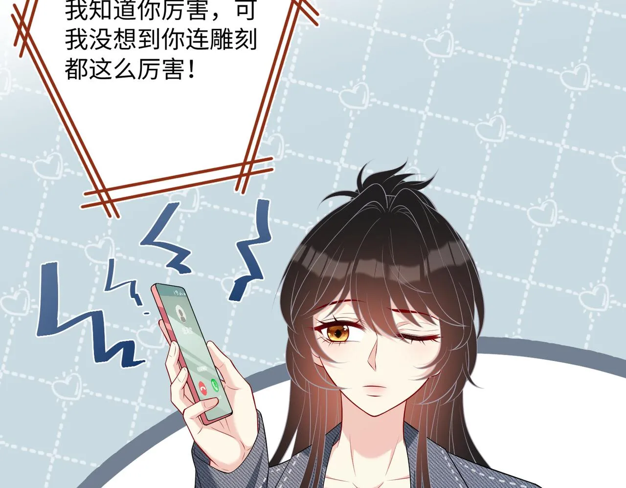 第78话 那你抱吧45