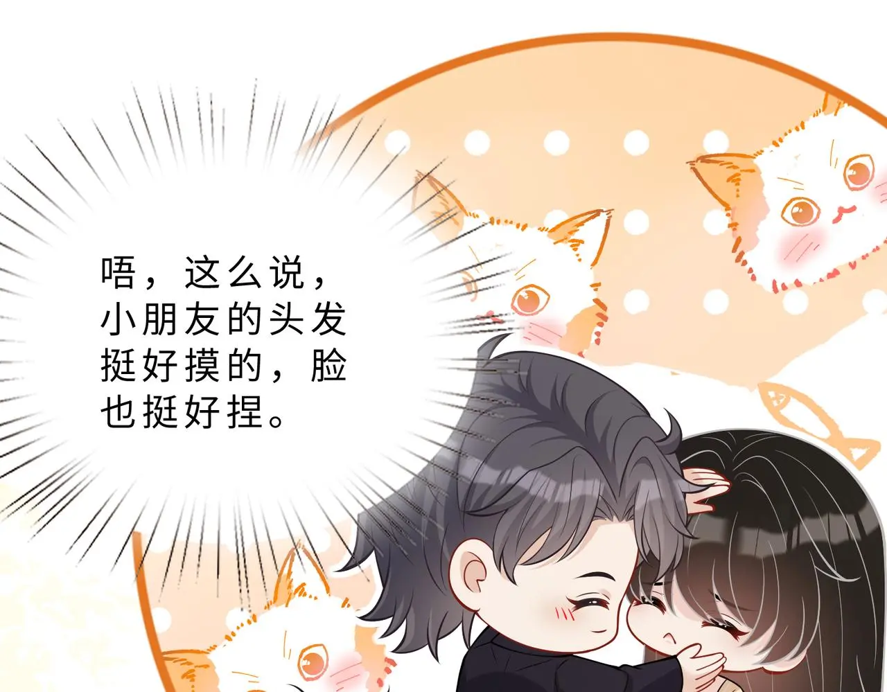 第110话 傅昀深的企图48