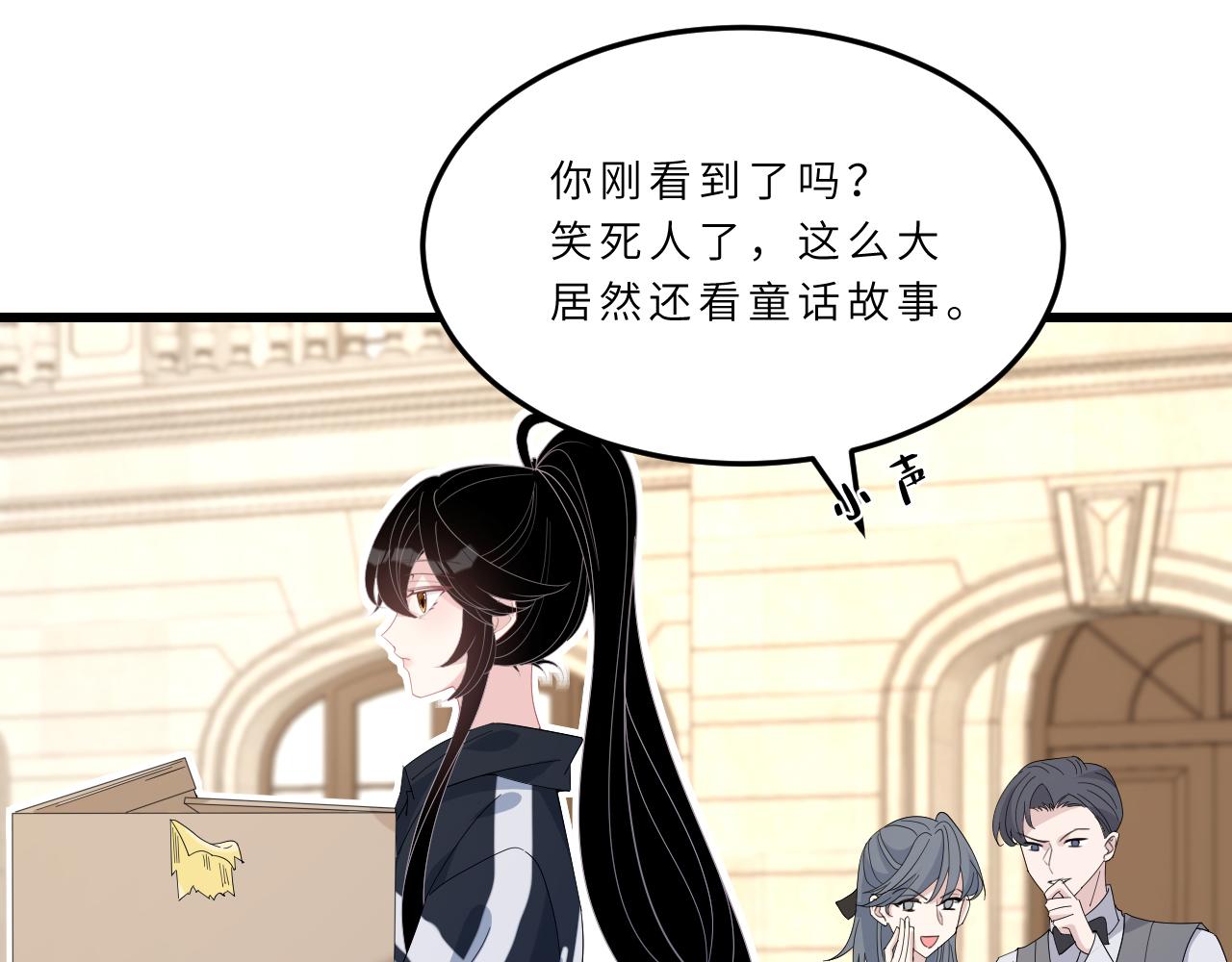 第14话  叛逆的二小姐36