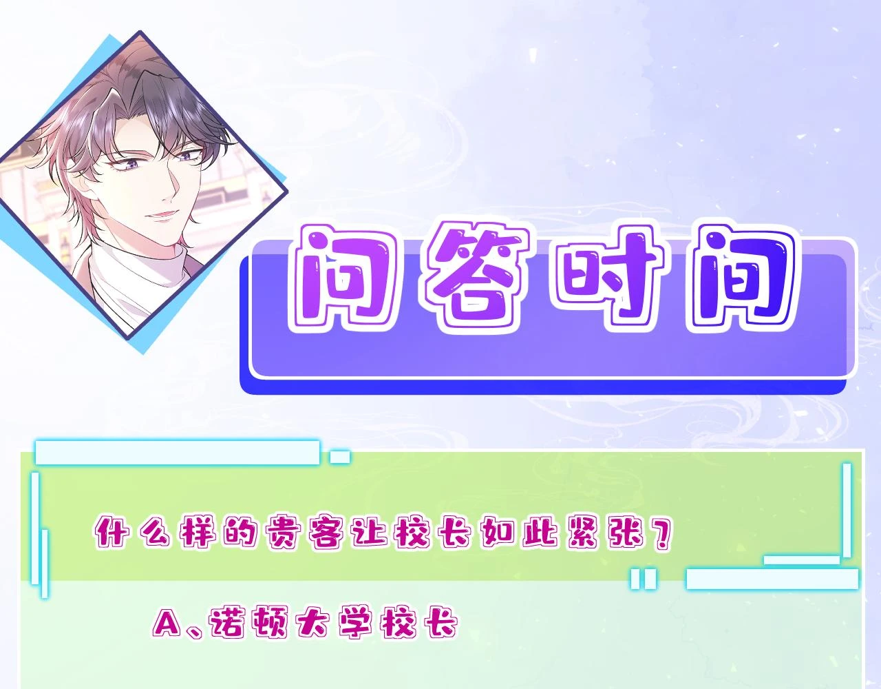 第59话 傅昀深的阴影107