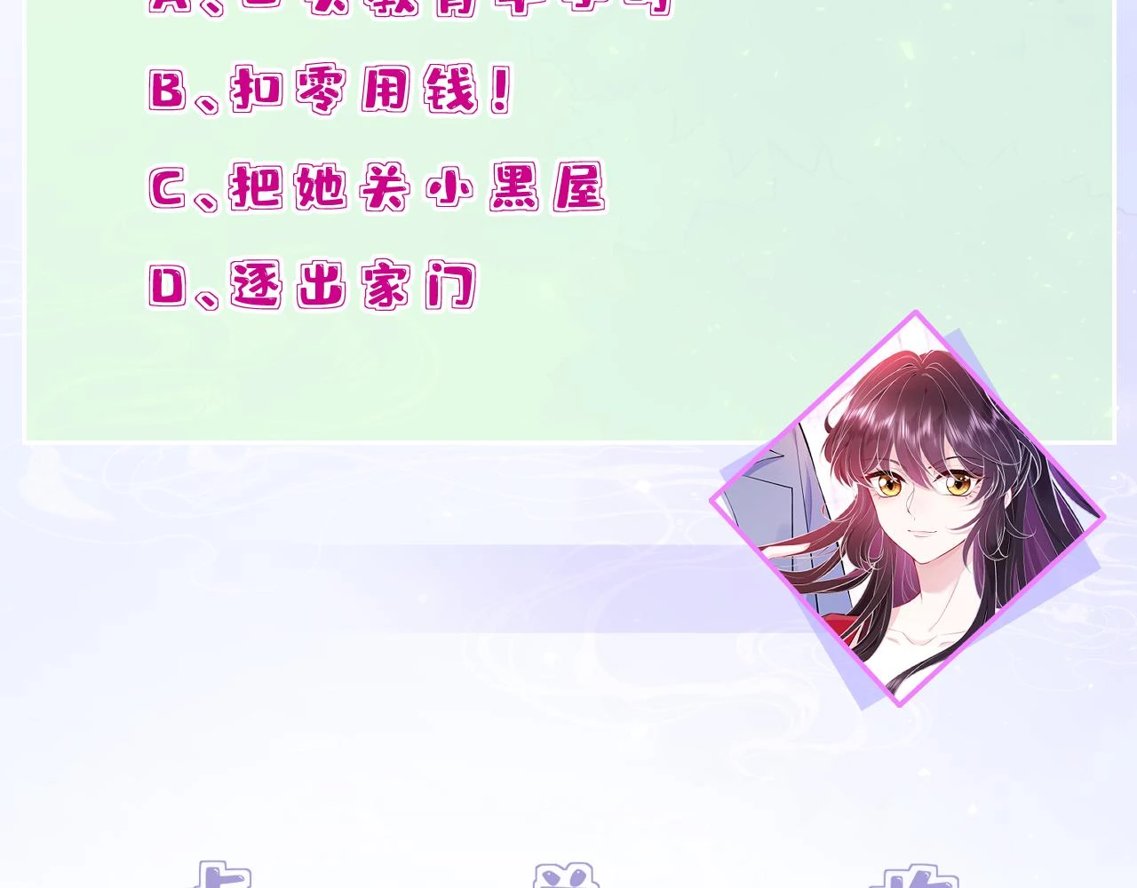 第57话  我的卡随便刷100