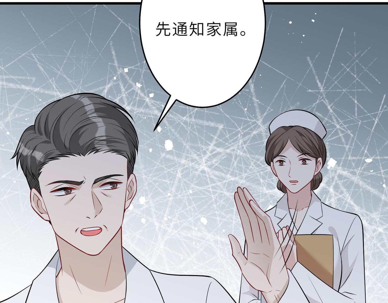 第26话  清理门户9