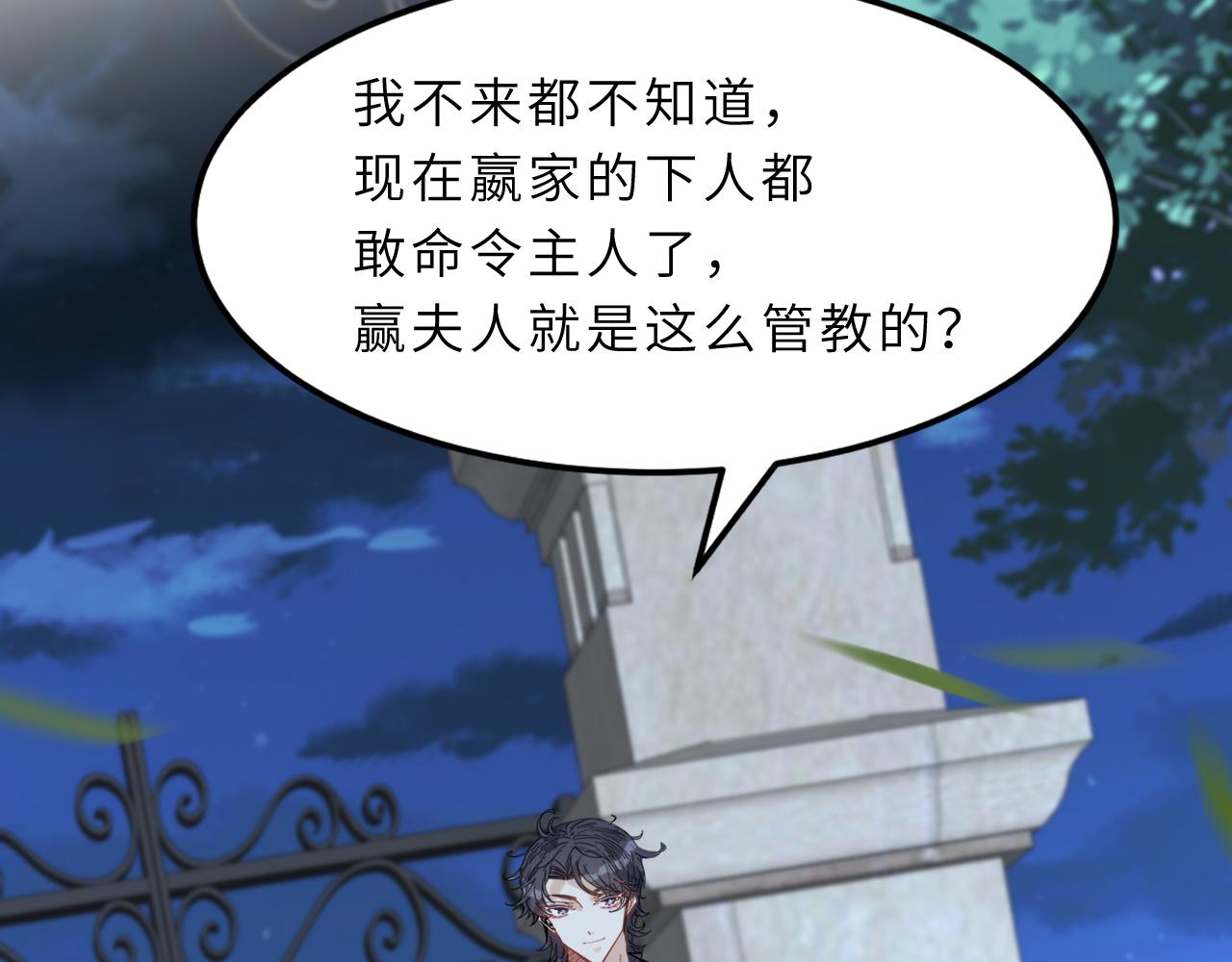 第4话   打脸恶管家61
