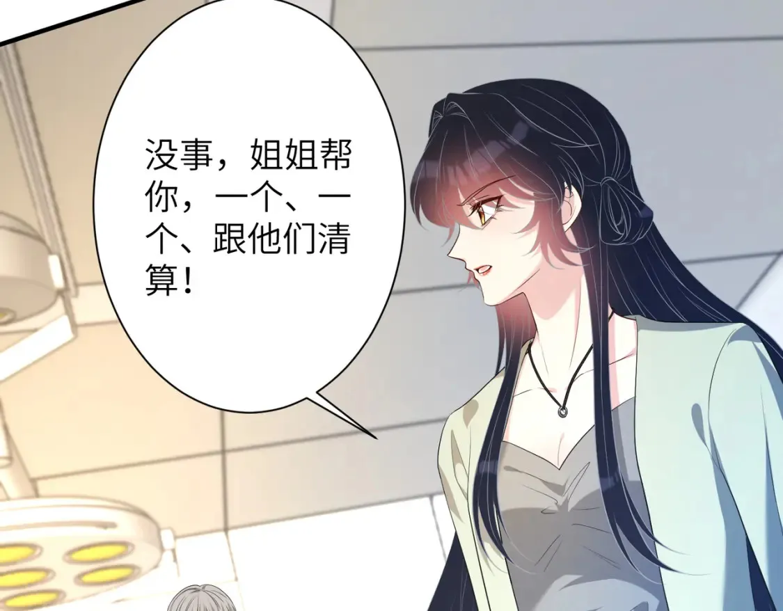 第131话 别怕，姐姐在79