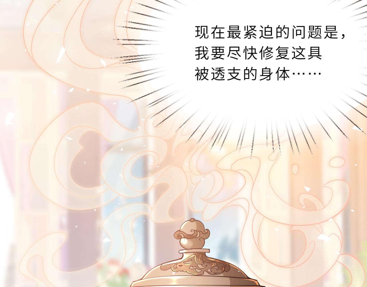 第3话    传闻中被勾引的男人31
