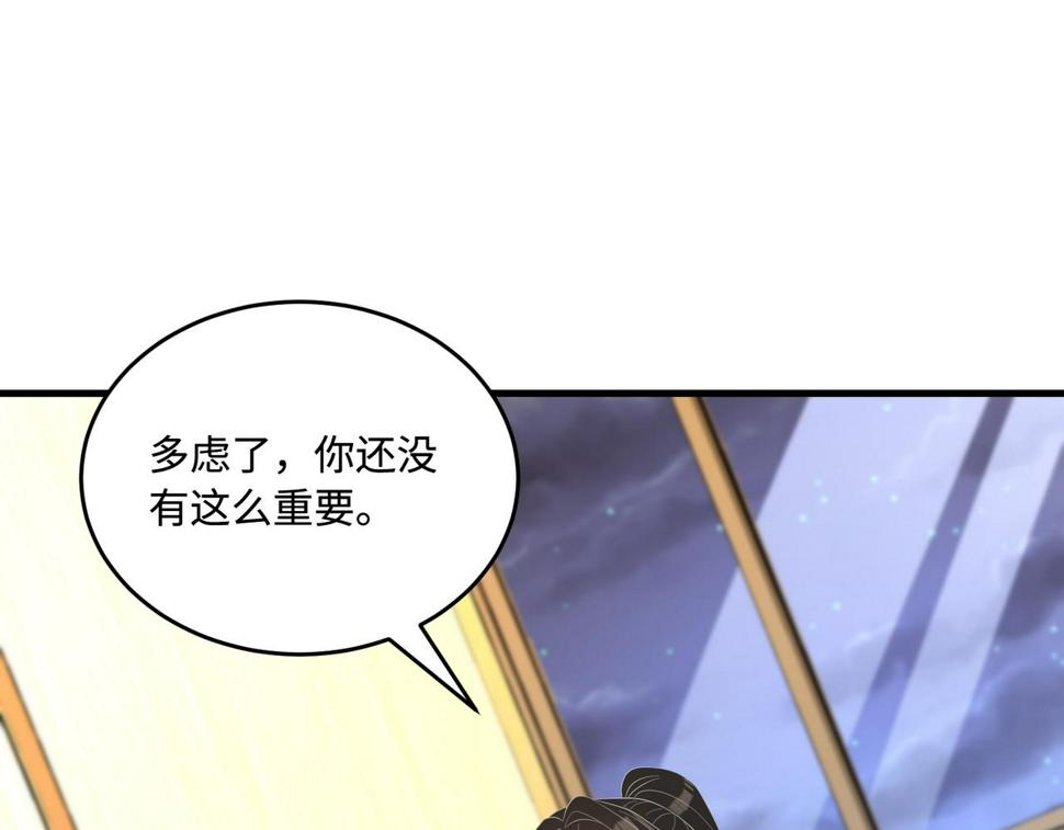 第63话 当众扒黑历史33