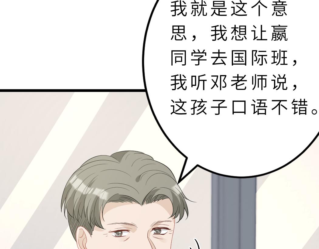 第22话  换班级61