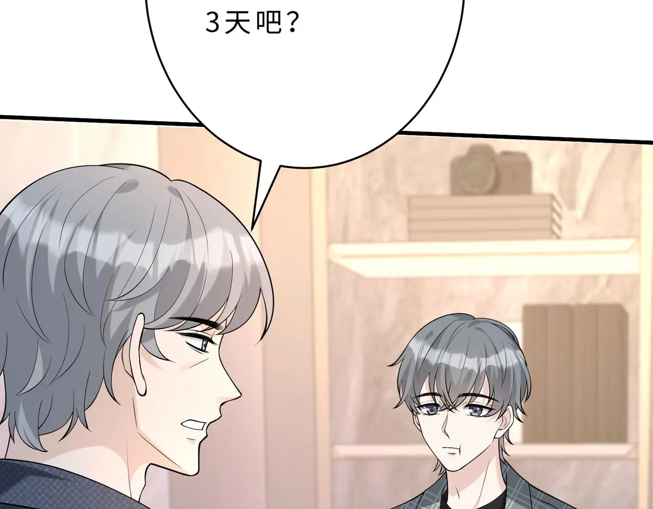 第117话 她不来，就报警！7