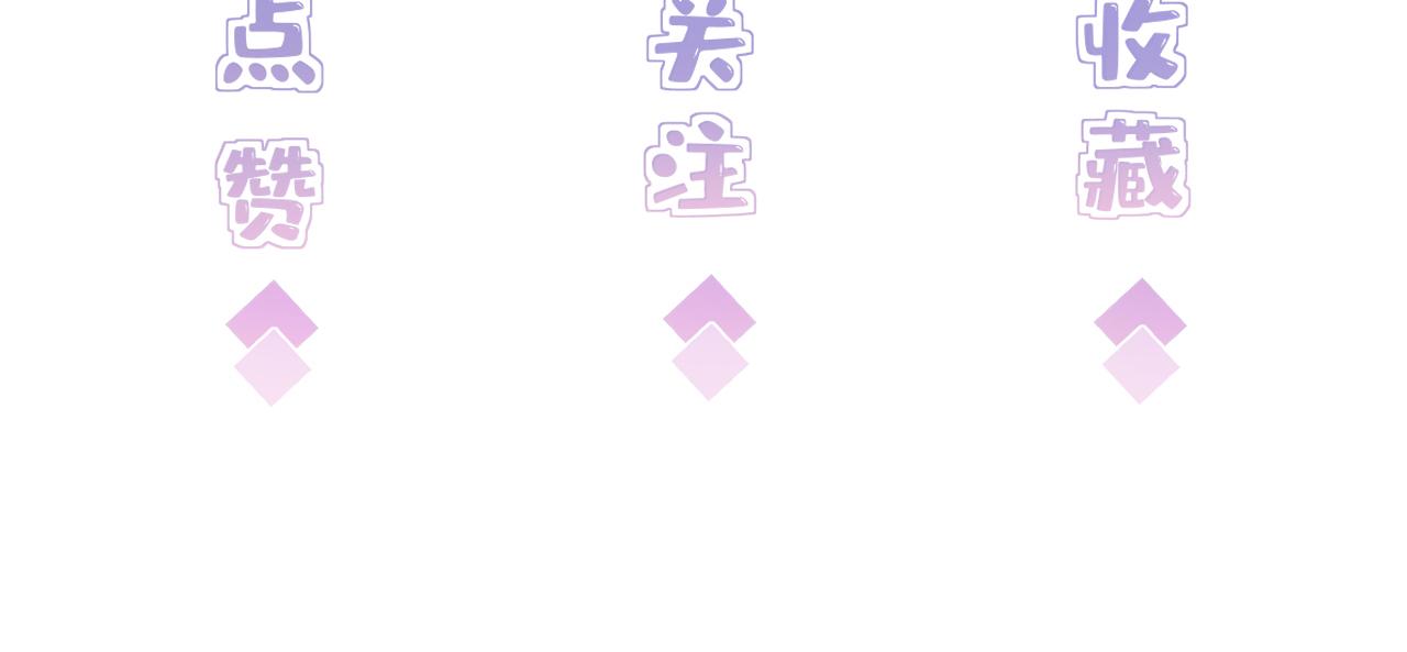 第8话  打脸嬴露薇99