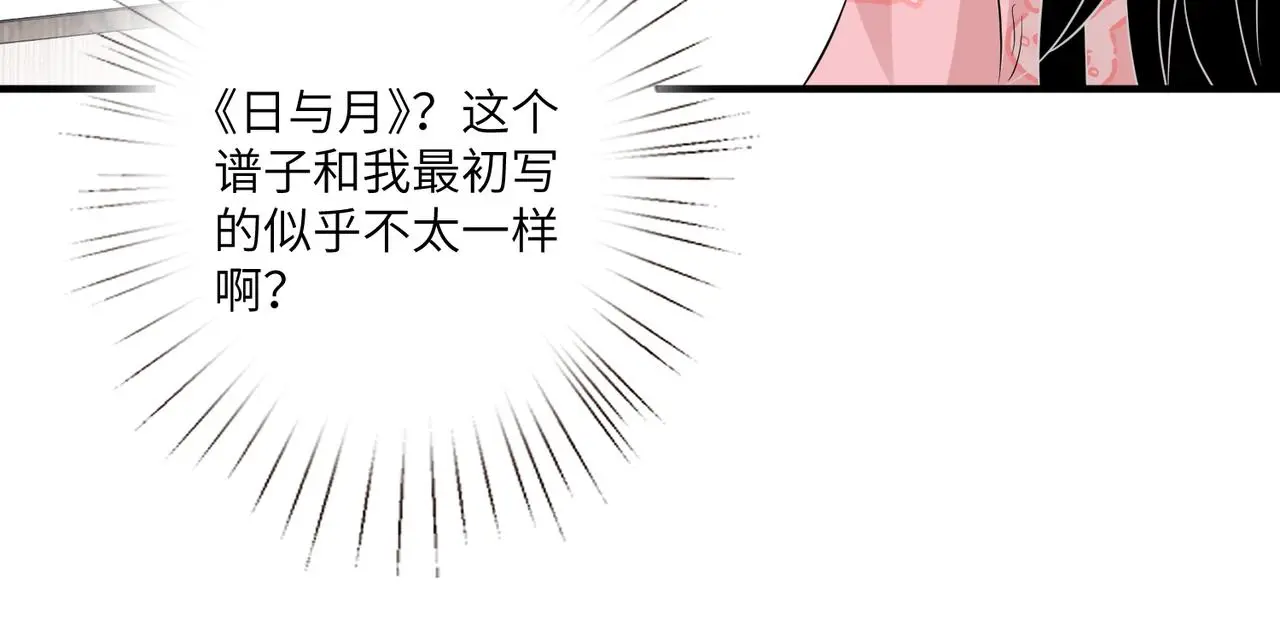 第40话   护短78