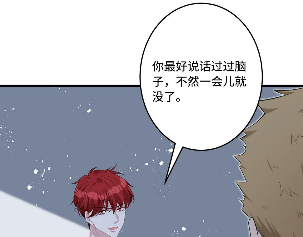第67话 拯救失足少年57