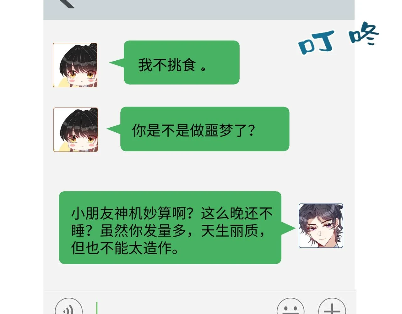 第59话 傅昀深的阴影64