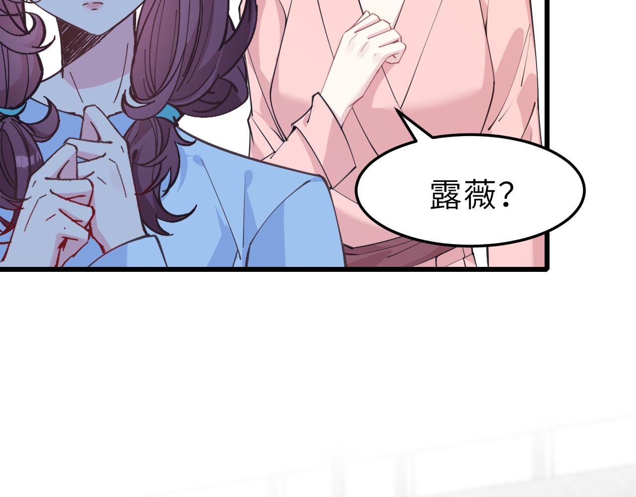 第8话  打脸嬴露薇45