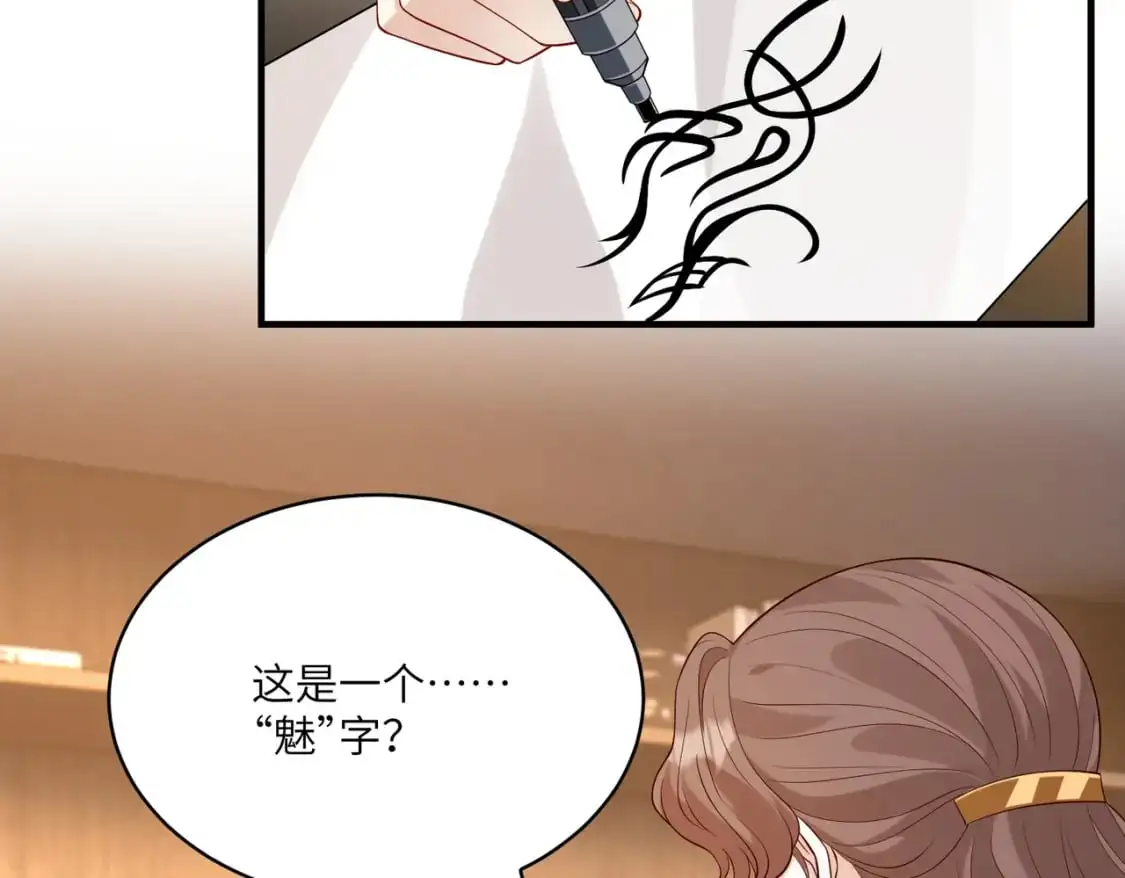第119话 傅昀深掉马57