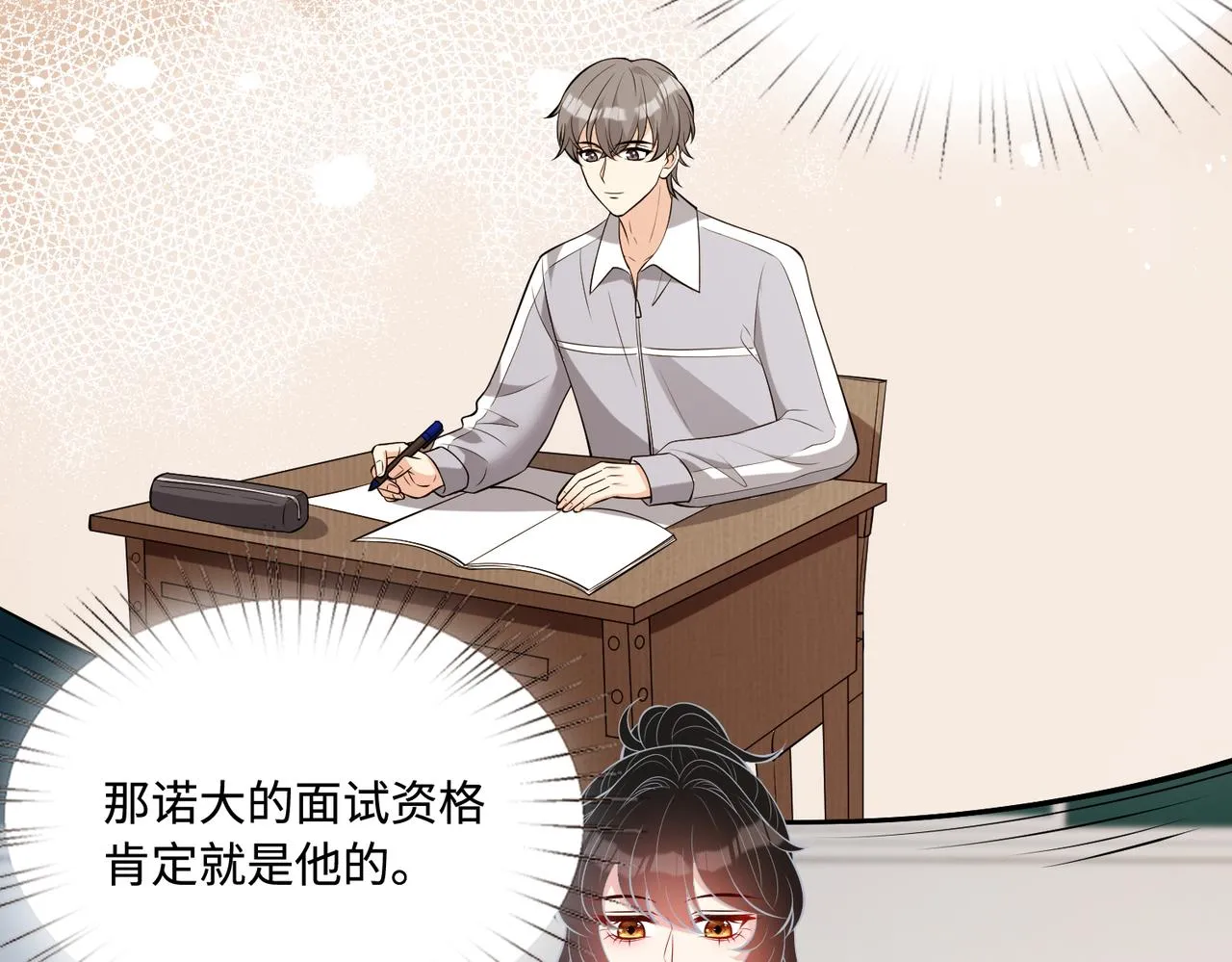第79话 甜蜜的负担58