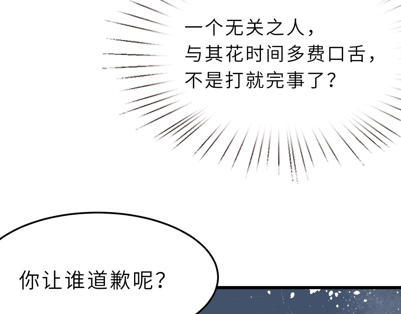 第4话   打脸恶管家71