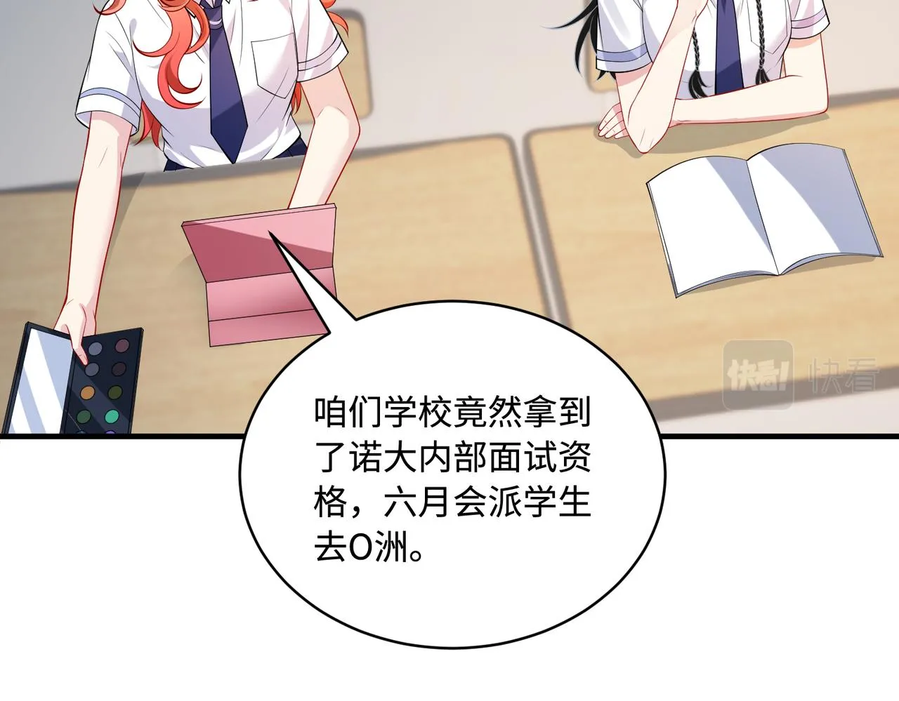 第79话 甜蜜的负担54
