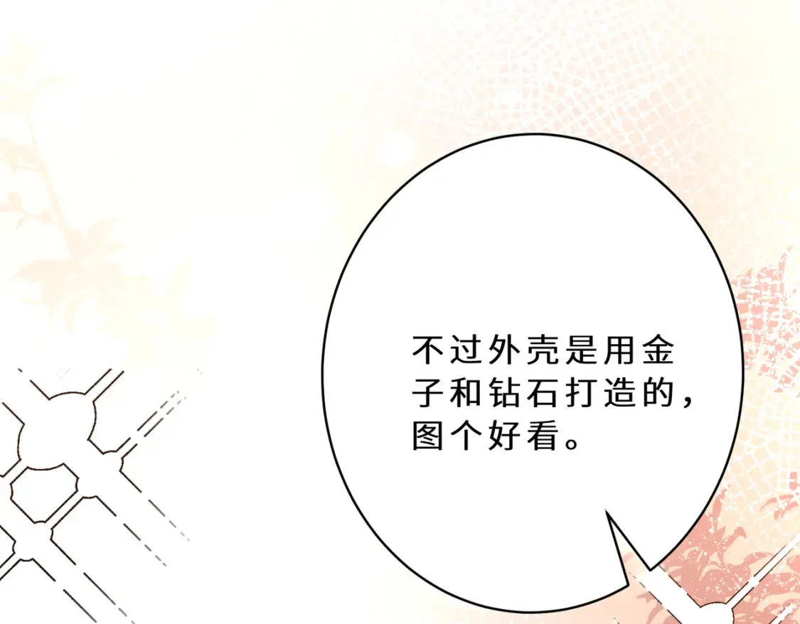 第127话 莉塔的礼物87
