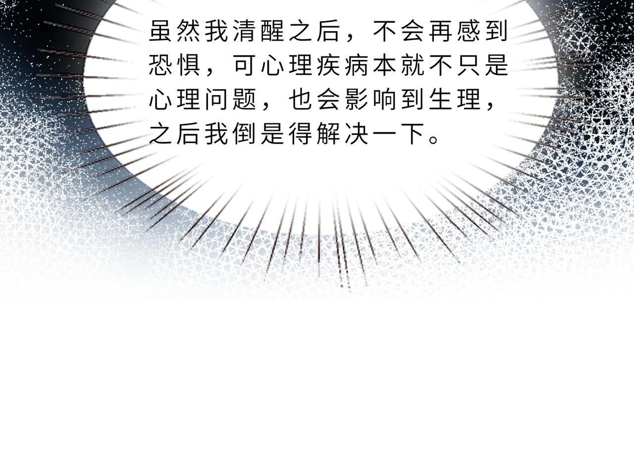 第21话  护短30