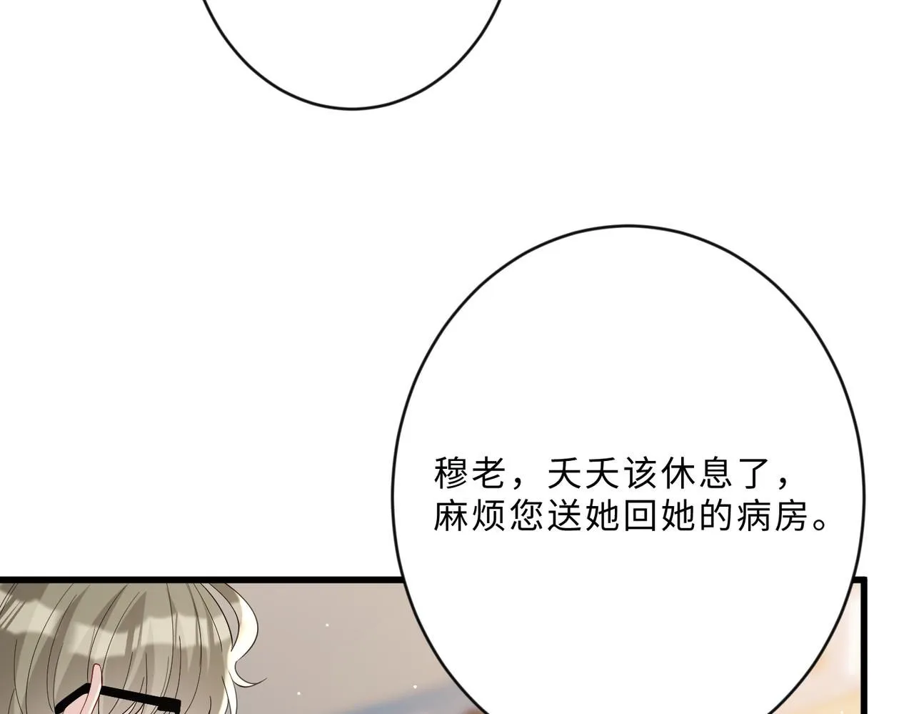 第104话 断绝关系82