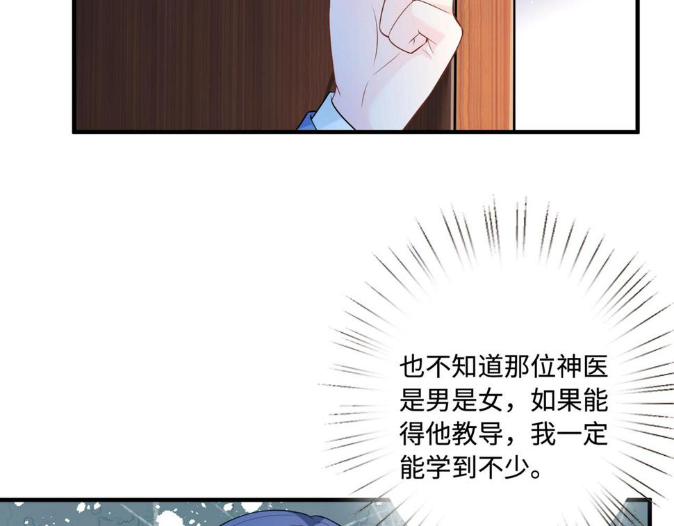第62话 打脸就在此刻95